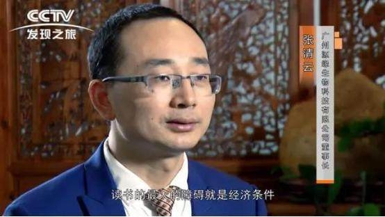 源缘国际张清云《以爱之名》被CCTV发现之旅·记录东方报道